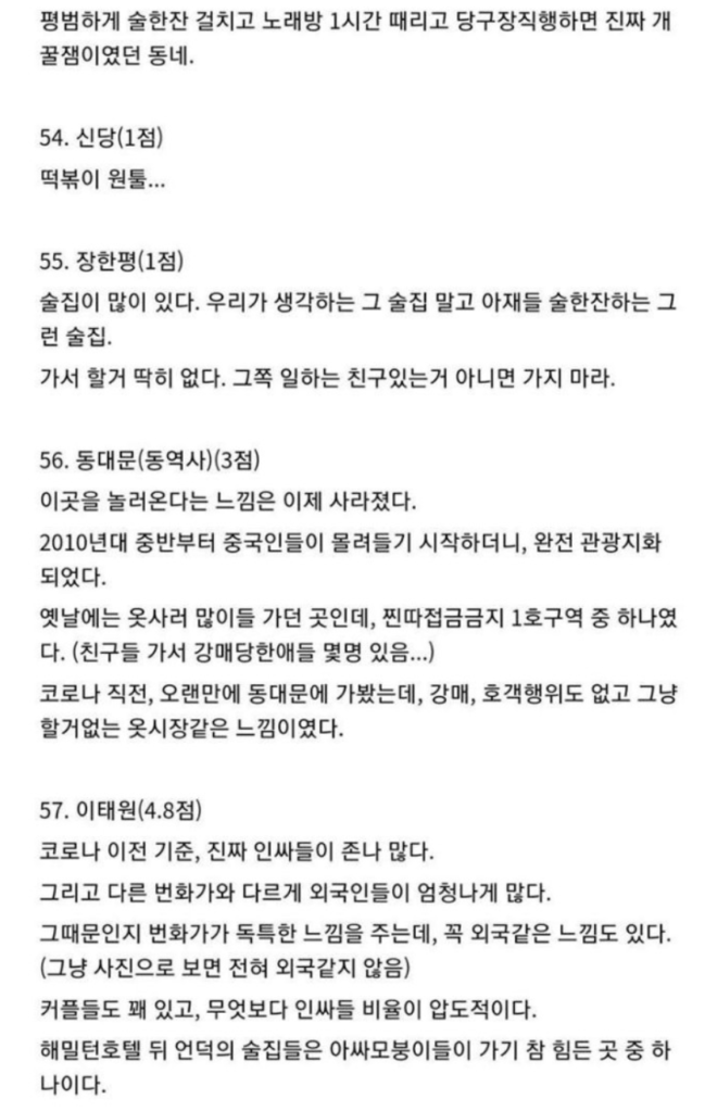 스압) 서울 번화가 입장 난이도 | 인스티즈