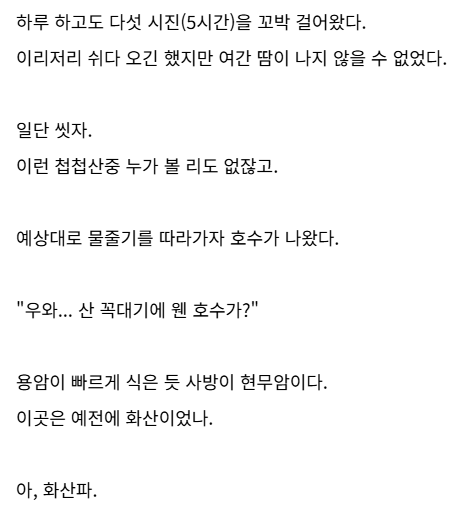 무협을 너무 잘아는 레전드 무협소설 | 인스티즈