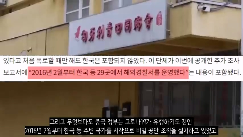 100여개 국가에 비밀 경찰을 심어둔 중국(한국 포함) | 인스티즈