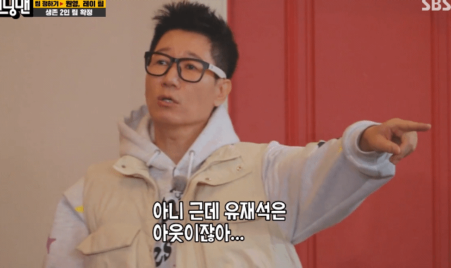 유재석 편애하는 장원영.gif | 인스티즈