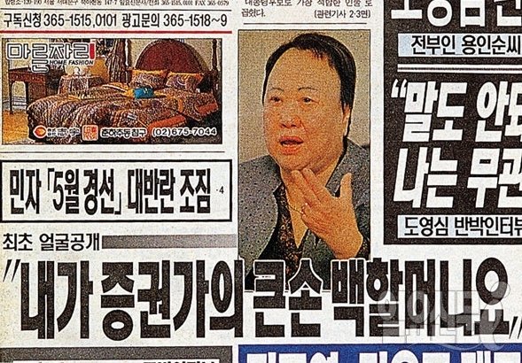 한국 사채시장을 주름잡던 3인방 | 인스티즈