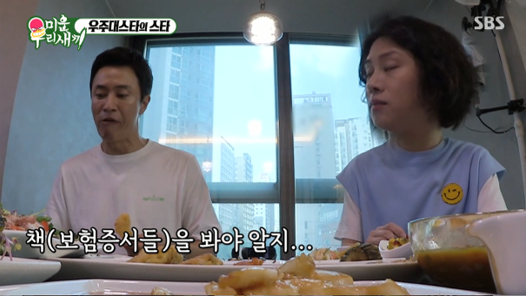 한달 보험료로 대기업 직장인 월급을 내는 연예인 | 인스티즈