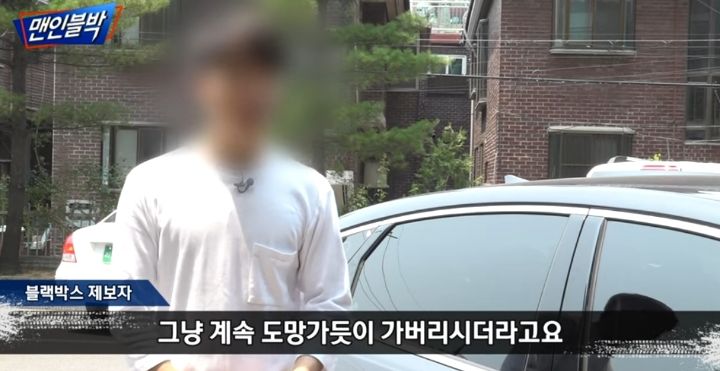 사고 유발하고 그냥 도망가는 무단횡단 할아버지 | 인스티즈