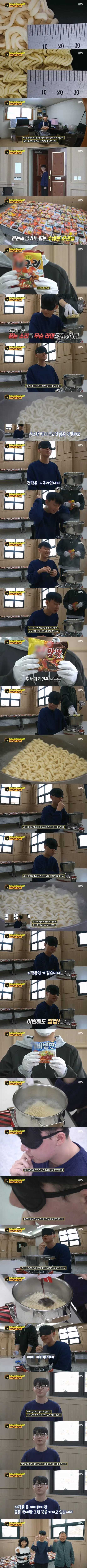 라면 끓이기 달인 | 인스티즈