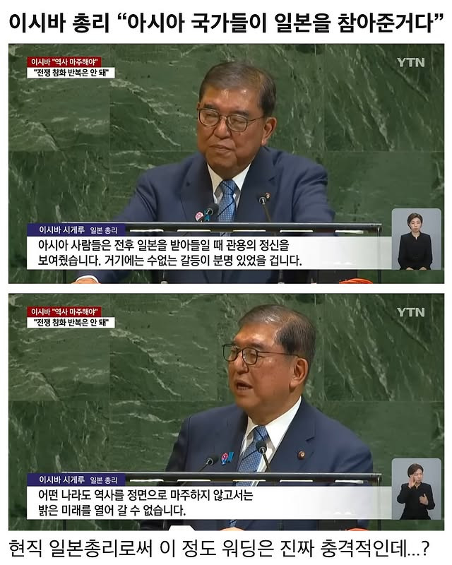 퇴임 앞두고 하고 싶은 말 하는 이시바 총리 | 인스티즈