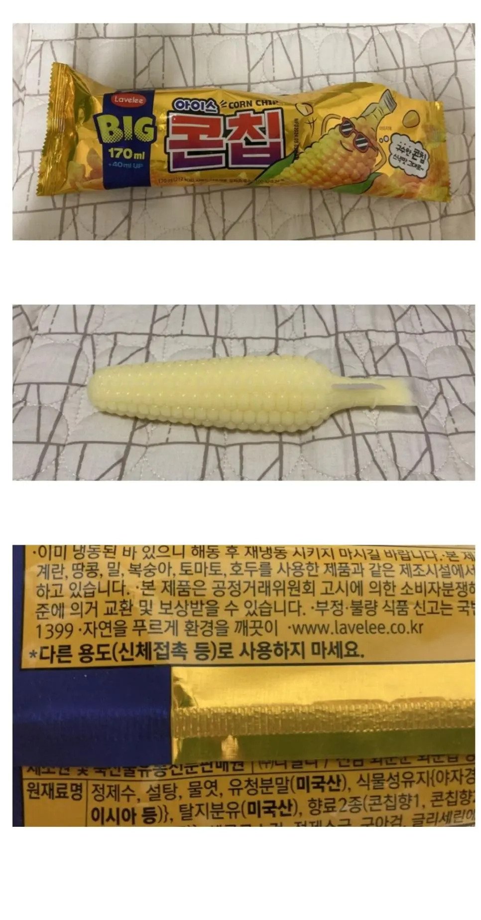 새로 출시된 BIG 아이스 콘칩.JPG | 인스티즈