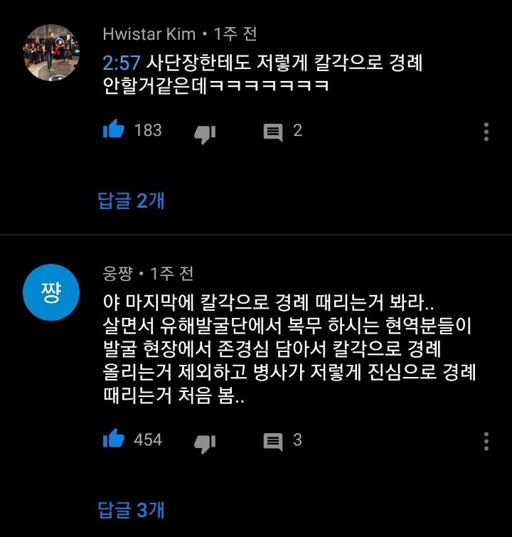 위문열차 공연 온 브레이브걸스한테 경례 박는 병사.jpg | 인스티즈