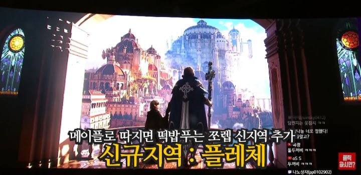 로아 쇼케이스가 난리라 한 번 본 메이플 유튜버 | 인스티즈