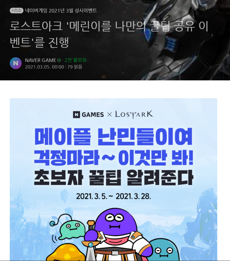 노 젓다말고 노로 헤드샷 갈기기 시작하는 로스트아크 근황 | 인스티즈