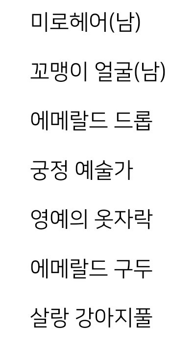 메이플스토리 색깔별 코디 추천 모음 | 인스티즈