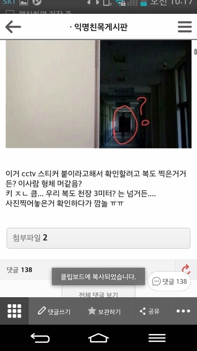 넷상에서 논란이 되었던 무서운 사진들 | 인스티즈