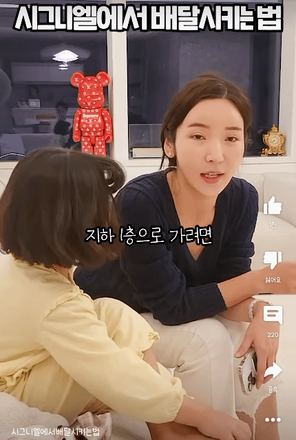 시그니엘에서 배달음식 시켜먹는법.gif | 인스티즈