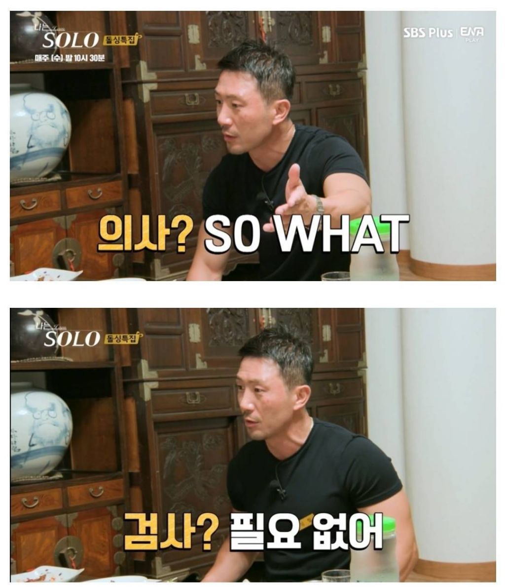 나는솔로 명장면모음 | 인스티즈