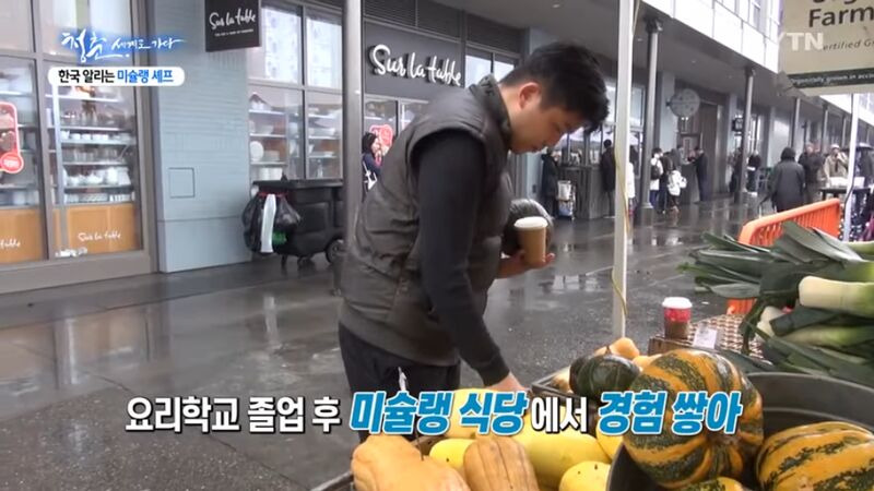 문셰프식당 이미지