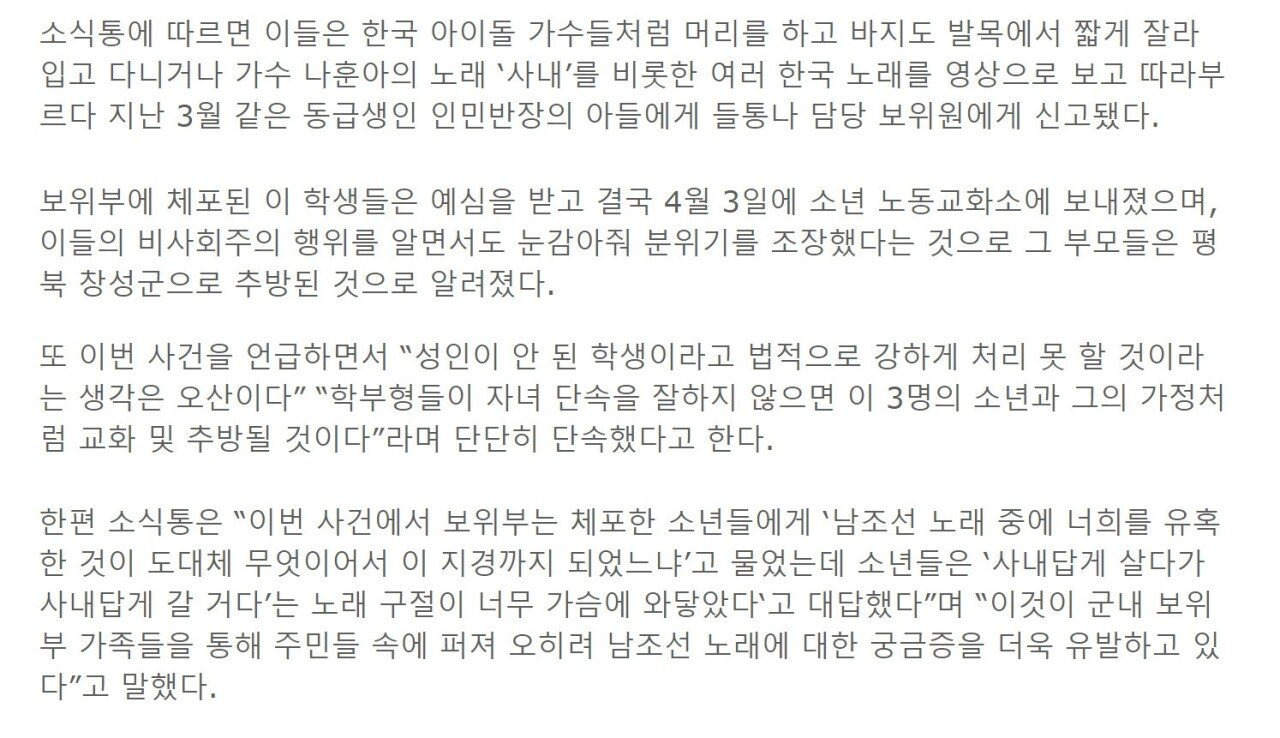 북한에서 생각보다 영향력이 쎈 한국 문화 | 인스티즈