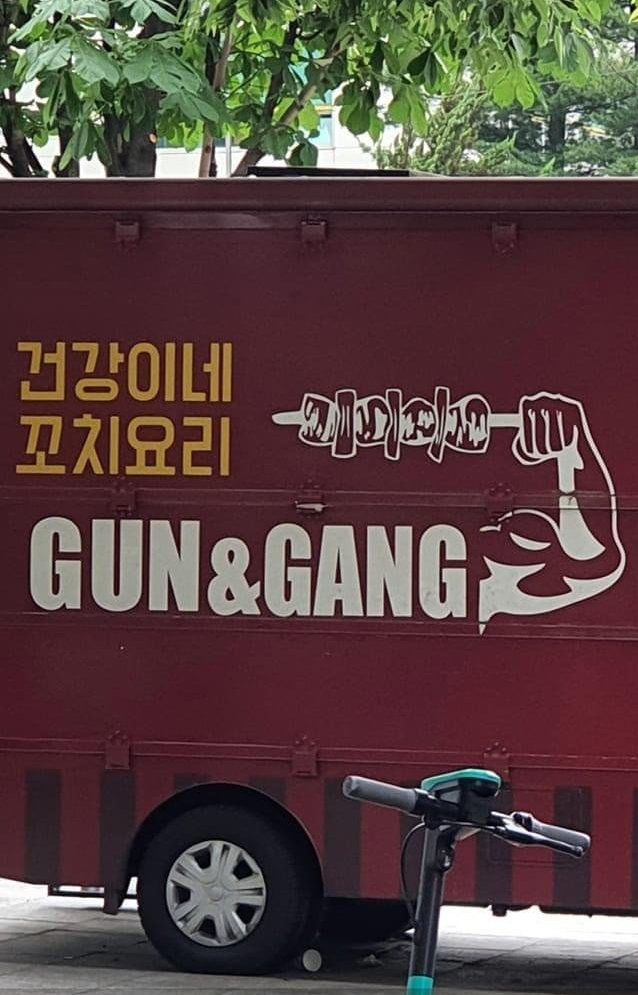 외국인이 식겁할 푸드트럭 | 인스티즈