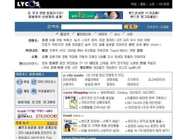 옛날사람한테 익숙한 화면.JPG | 인스티즈