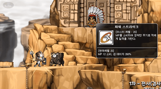 옛날 메이플스토리 전사의 스킬은 어땠을까? | 인스티즈