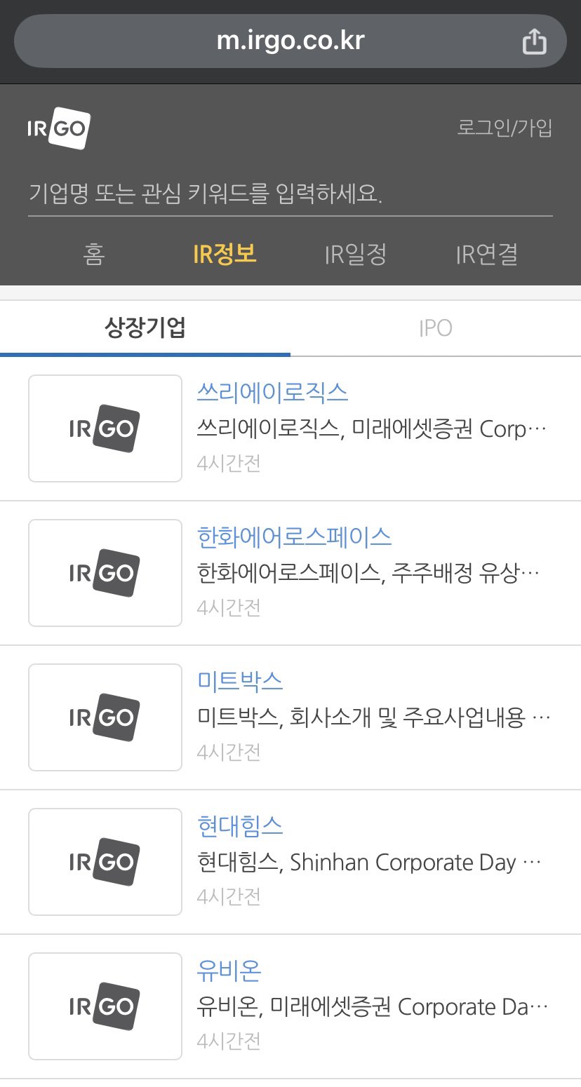 잘만든 피피티를 따라하고 싶다면 | 인스티즈