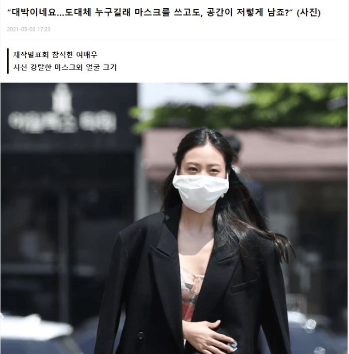 요즘 연예인 마스크 크기.jpg | 인스티즈