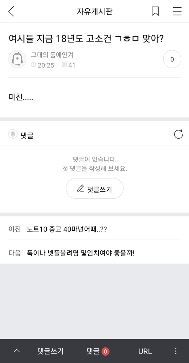 여성시대에서 터진 대규모 고소 | 인스티즈