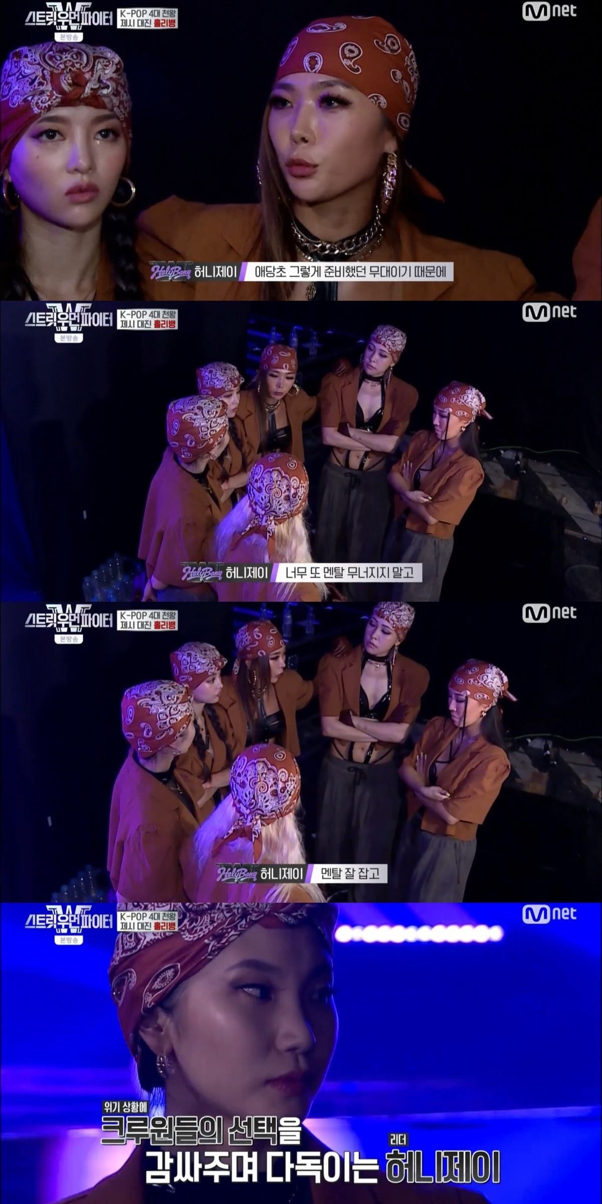 분위기 초상난 팀원들 다독이는 스우파 허니제이 | 인스티즈