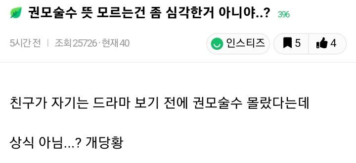 드라마 우영우 때문에 생긴 상식논란...jpg | 인스티즈