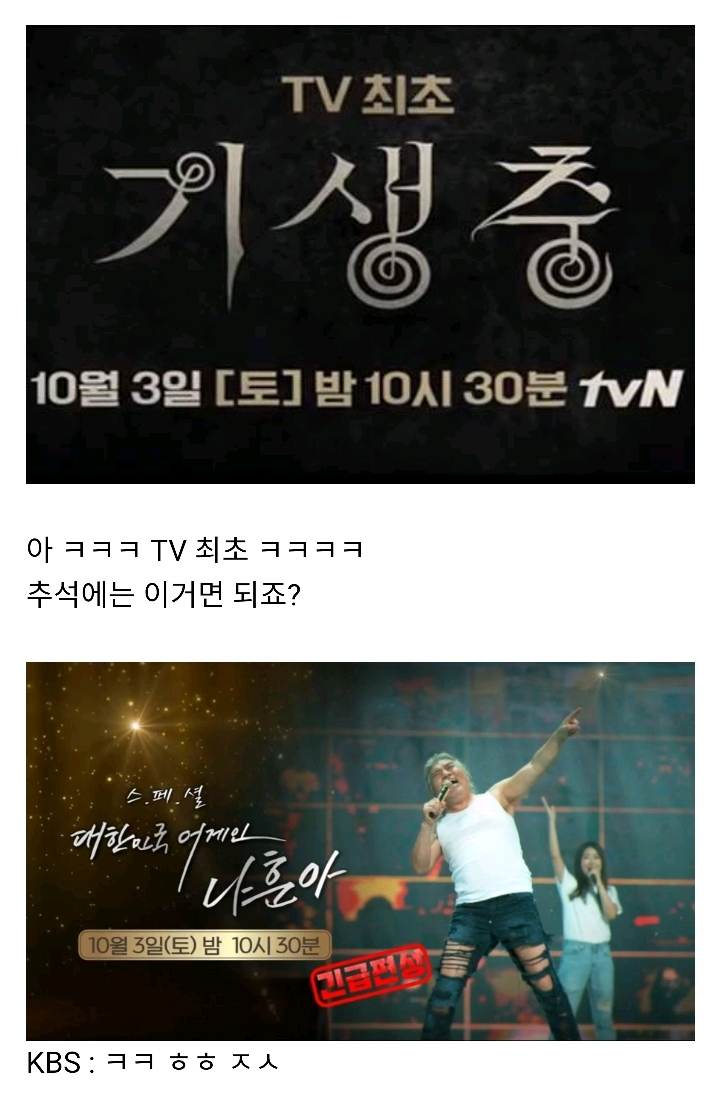 Tvn 억장 와르르 무너지는 소리 들리는 짤 | 인스티즈