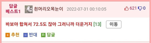 인간이 36도에서 더위를 느끼는 이유.jpg | 인스티즈