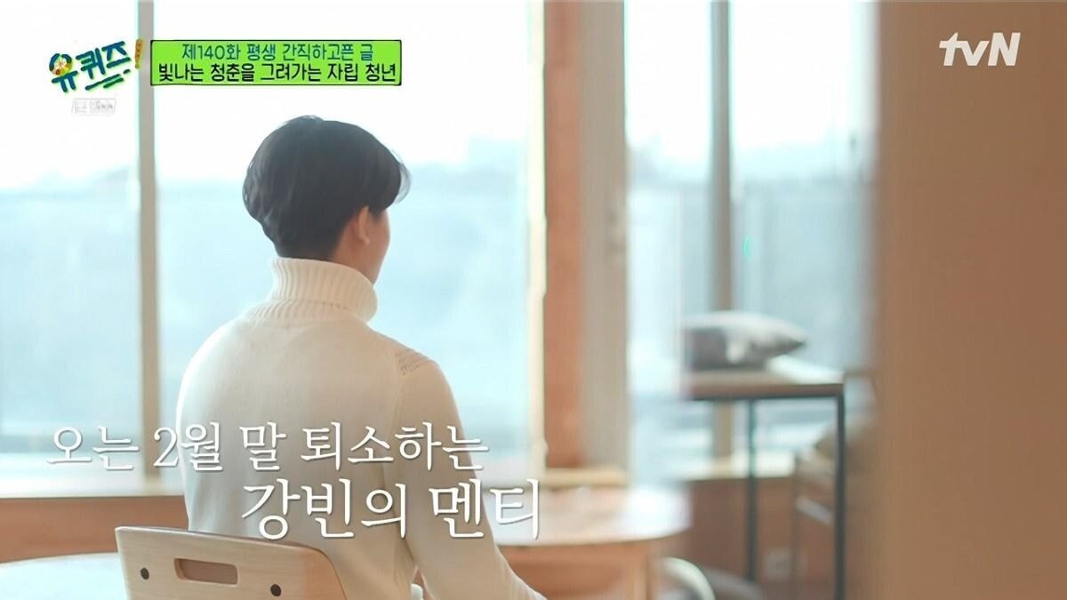 [유퀴즈] 보육원 출신이 말하는 사회에서 홀로서기의 어려움.JPG | 인스티즈
