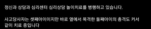 한문철 어린이 오토바이 사고 | 인스티즈
