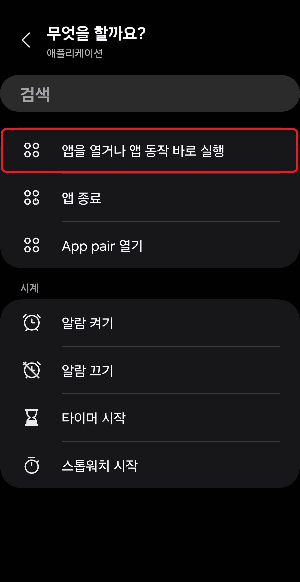 갤럭시 녹음 팁.JPG | 인스티즈
