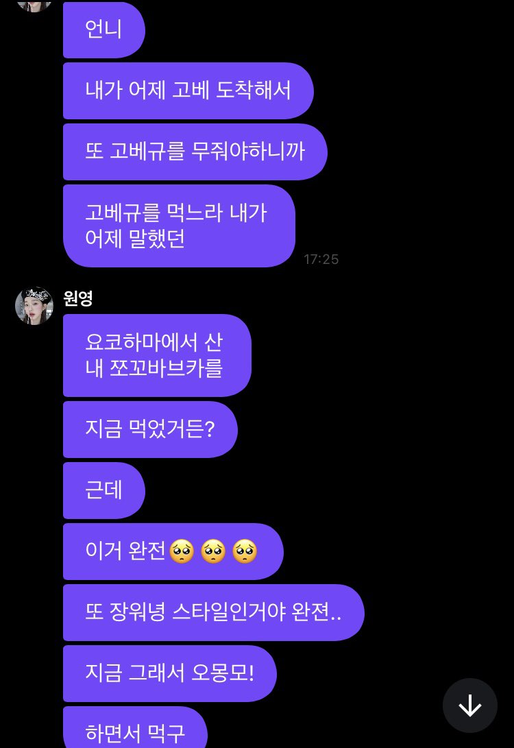 맛있는 초코빵을 발견하고 흥분해서 우다다다 쫑알쫑알대는 아이브 장원영 ㅋㅋㅋ | 인스티즈