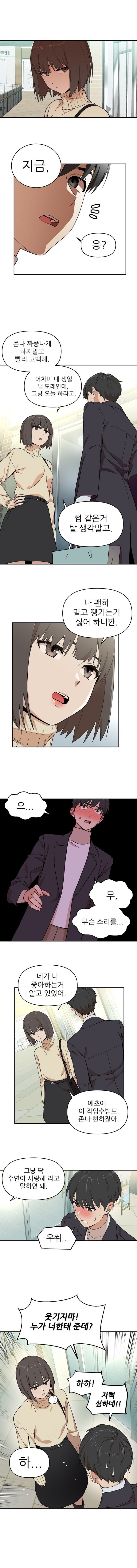 오늘자 꿀잼 네이버 웹툰 신작 ㄷㄷㄷㄷ | 인스티즈