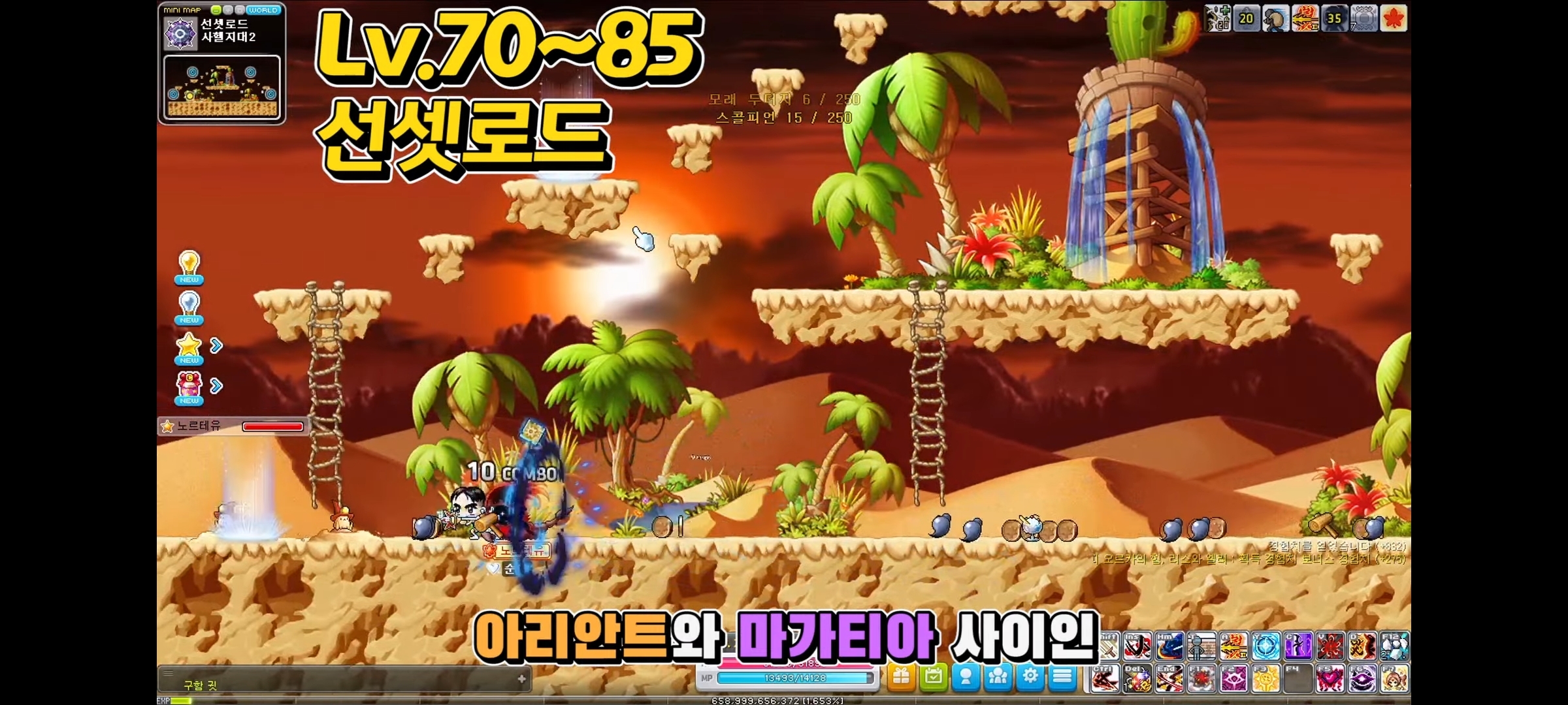 메이플스토리 하이퍼버닝 대비 1~250레벨 추천 사냥터 정리 | 인스티즈