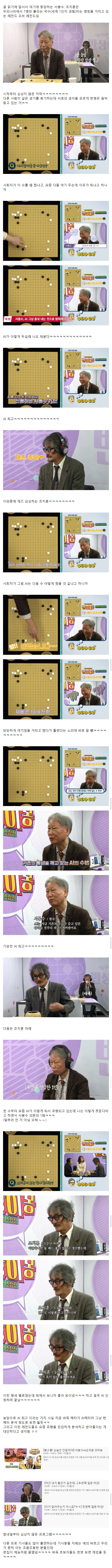 지루하고 따분하다는 편견 없애주는 바둑 방송 | 인스티즈