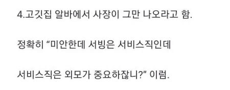 쓸쓸한 29살 존못남의 20가지 인생 대참사…jpg | 인스티즈