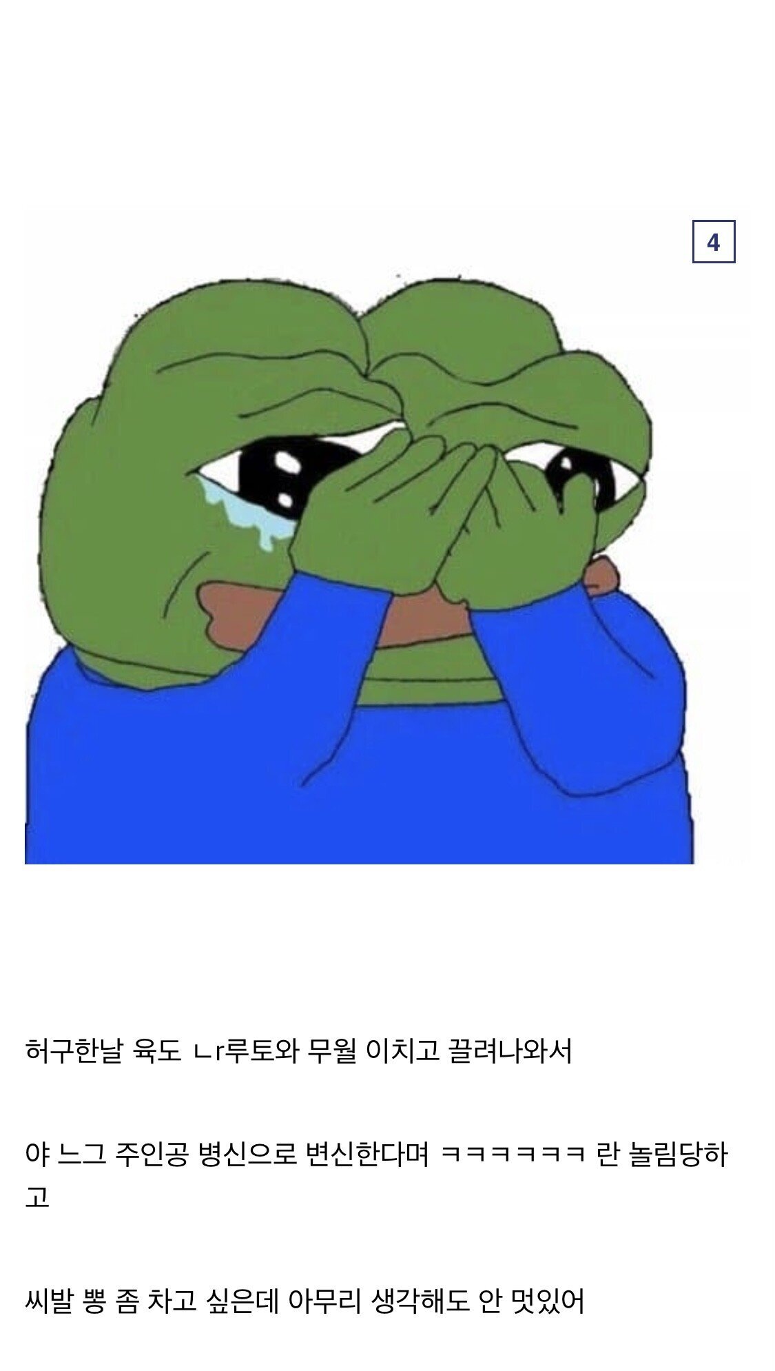 [원피스] 루피 최종기가 빨리는 이유.jpg | 인스티즈