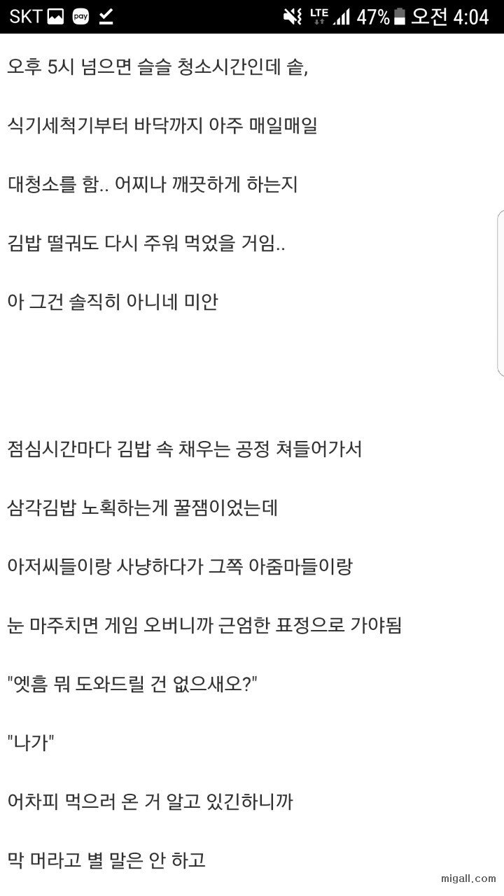 삼각김밥 공장에서 일한 후기.jpg | 인스티즈