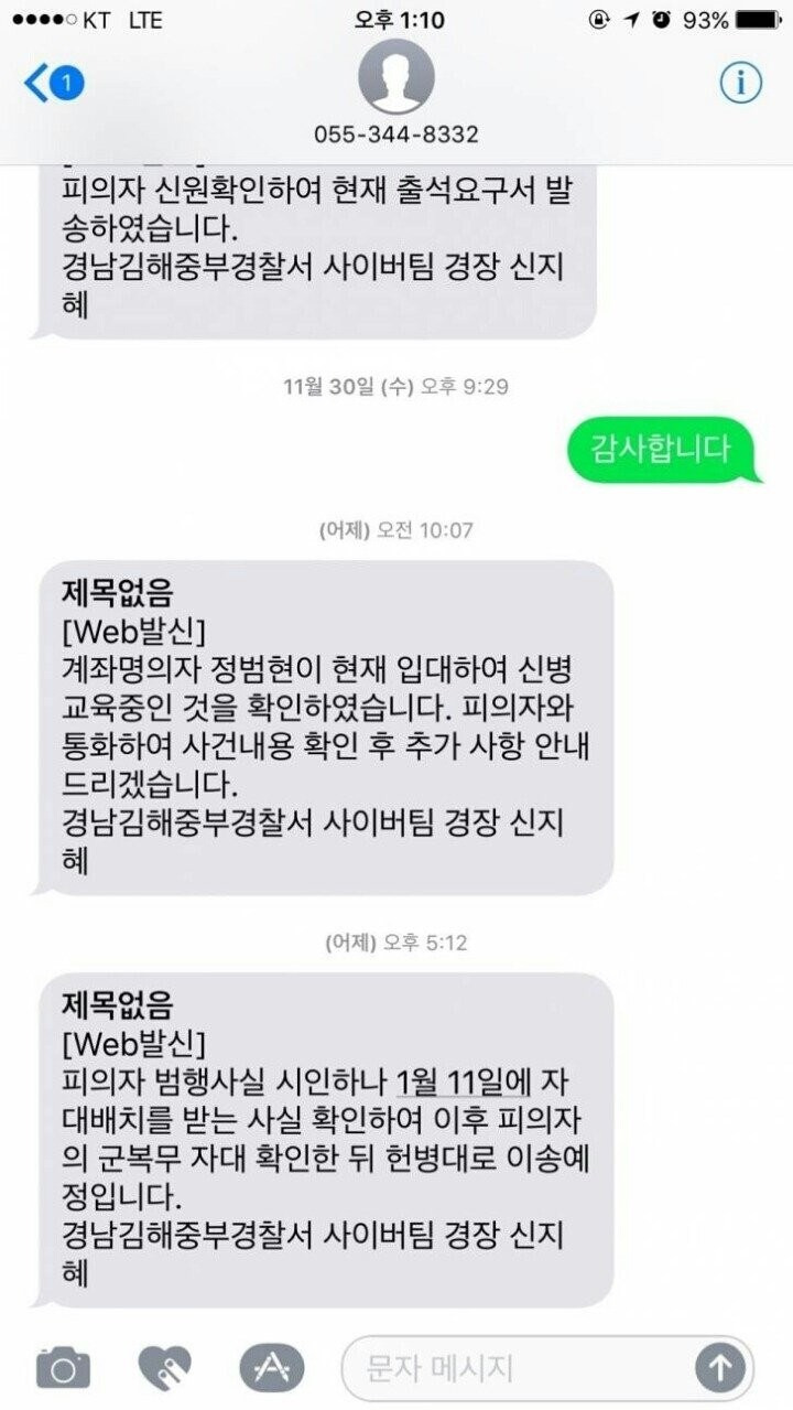 중고거래 사기꾼의 최후 .jpg | 인스티즈