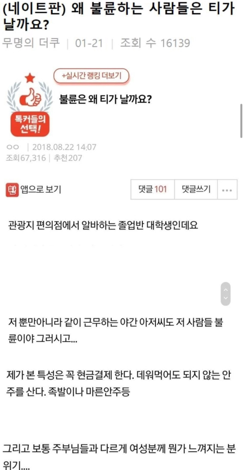 왜 불륜하는 사람들은 티가 날까요? | 인스티즈