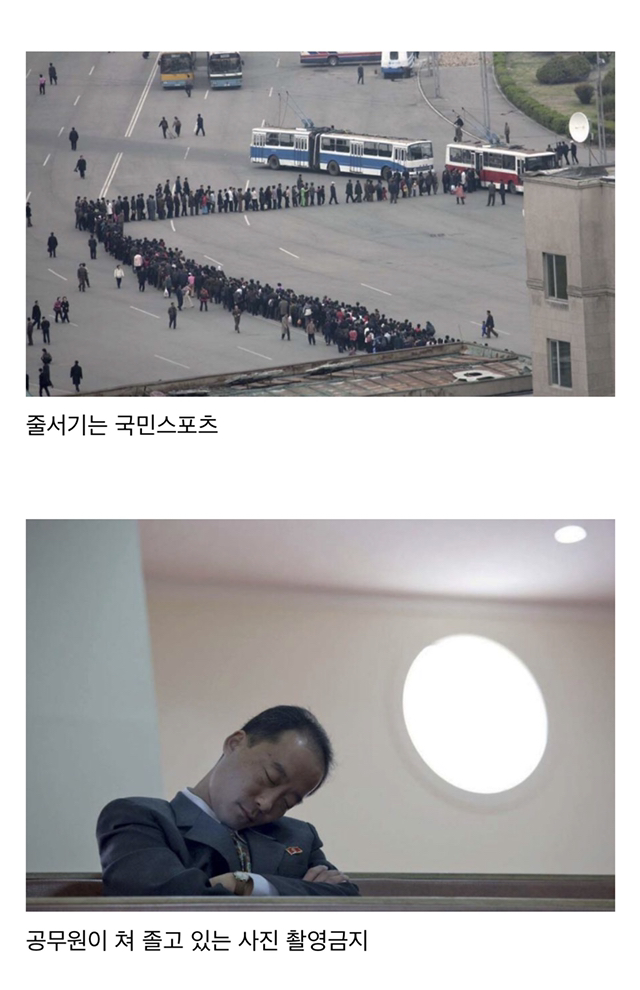 사진작가가 비밀리에 찍은 북한사진 | 인스티즈