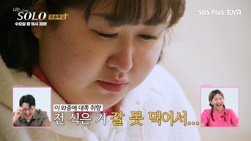 나는솔로 명장면모음 | 인스티즈