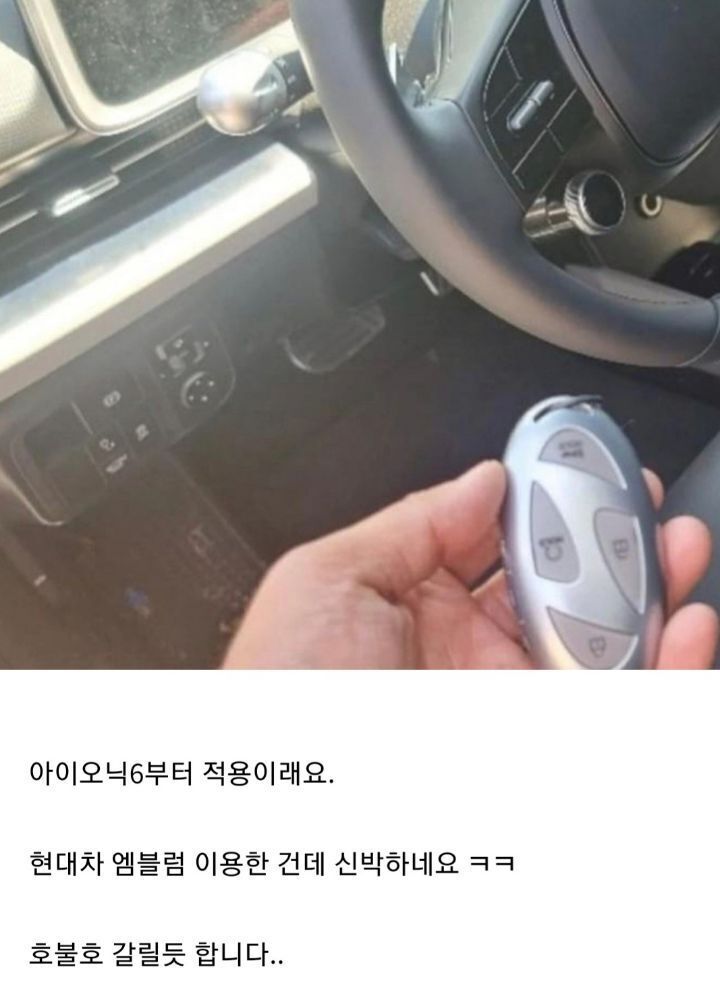 새로나올 현대차 스마트키 | 인스티즈