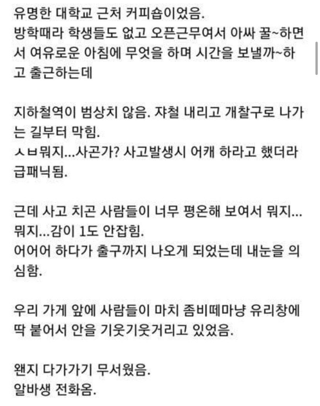 커피가 1시간만에 나왔는데 컴플레인 1도 없었던 후기 | 인스티즈