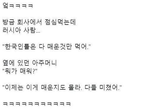 한국에서 단련한 어느 일본 유튜버 .jpg | 인스티즈