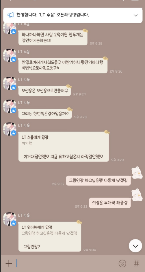 초스압) 마비노기에서 발생한 유부남이 지적장애인에 음란사진 요구 및 금전 착취, 가스라이팅 사건 | 인스티즈