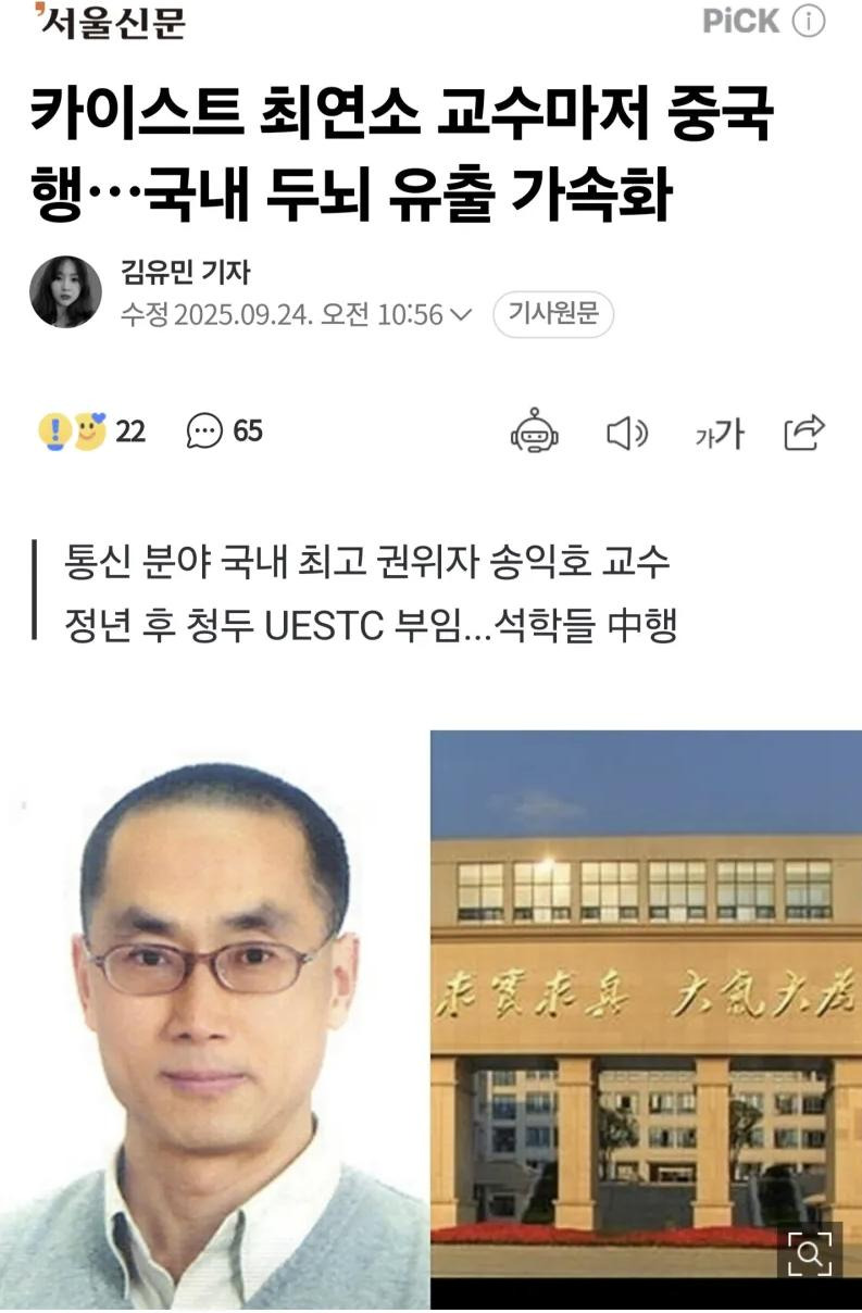 카이스트 최연소 천재 교수님 근황 | 인스티즈