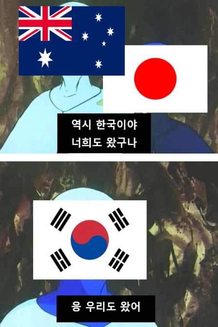 ???:역시 너도 왔구나? | 인스티즈
