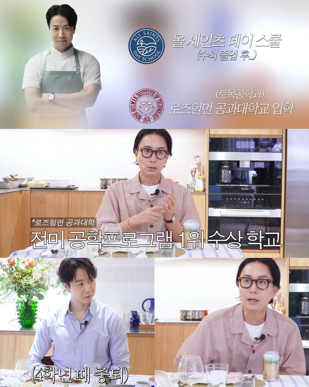 유학가서 공대다니다가 요리로 진로바꾼 손종원 | 인스티즈